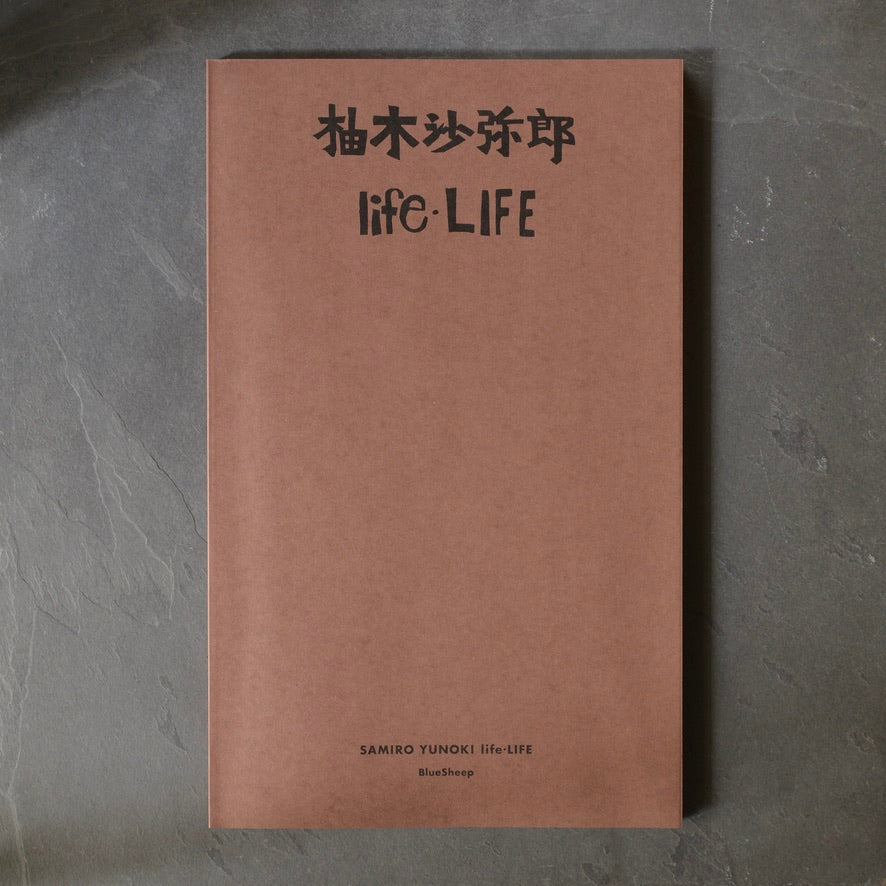 柚木沙弥郎｜life・LIFE｜展覧会図録 – Roundabout & OUTBOUND